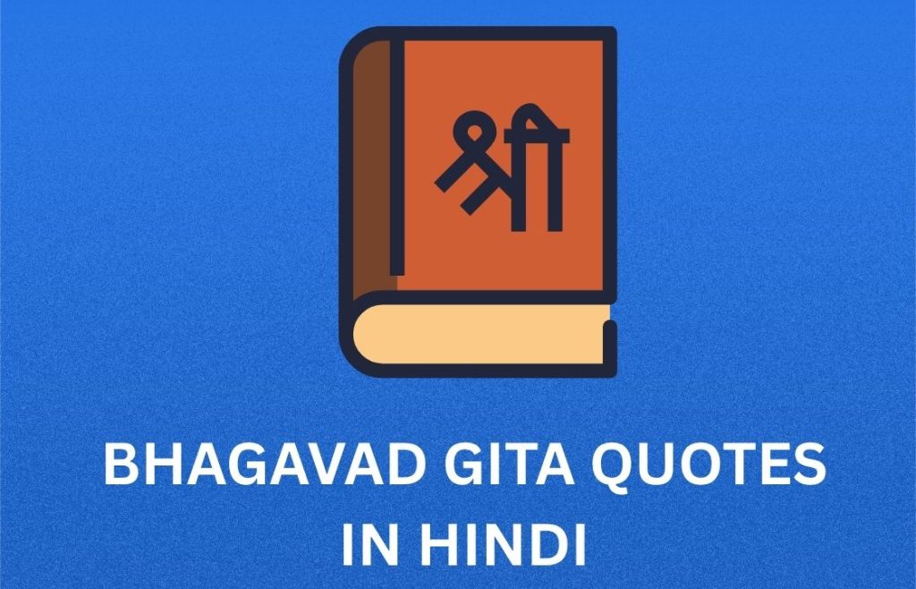 400+ Best Bhagavad Gita Quotes In Hindi | भगवद गीता कोट्स हिंदी में