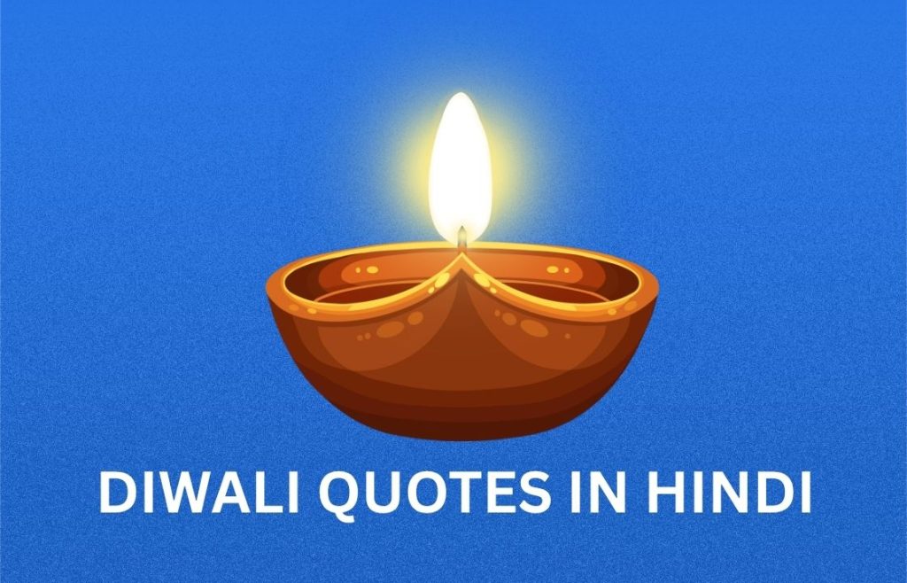 350+ Best Diwali Quotes In Hindi | दिवाली कोट्स इन हिंदी
