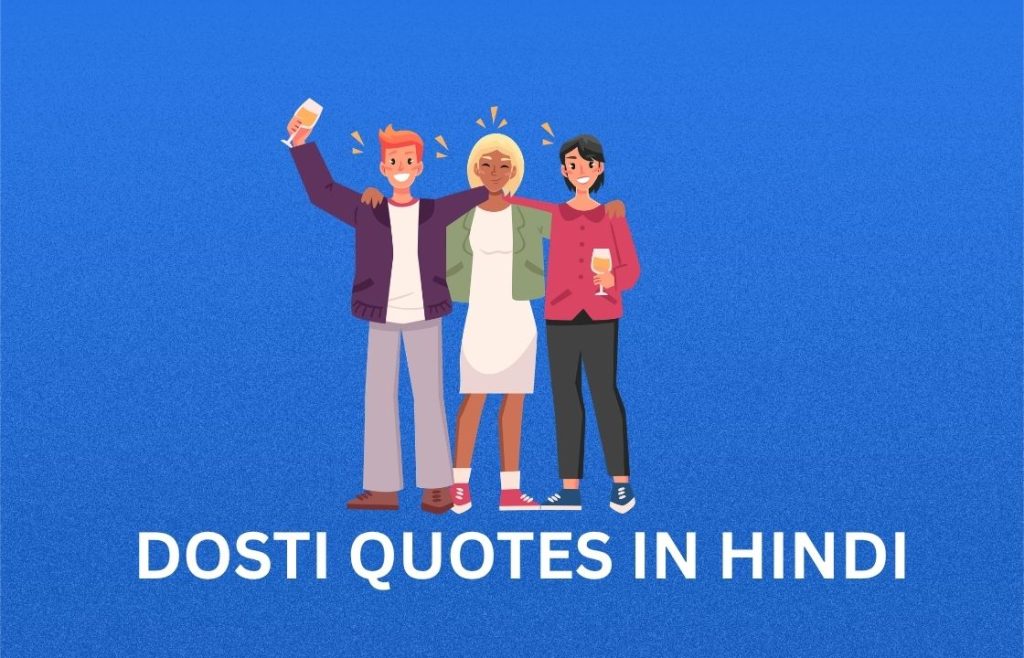 400+ Best Dosti Quotes In Hindi | दोस्ती कोट्स इन हिंदी