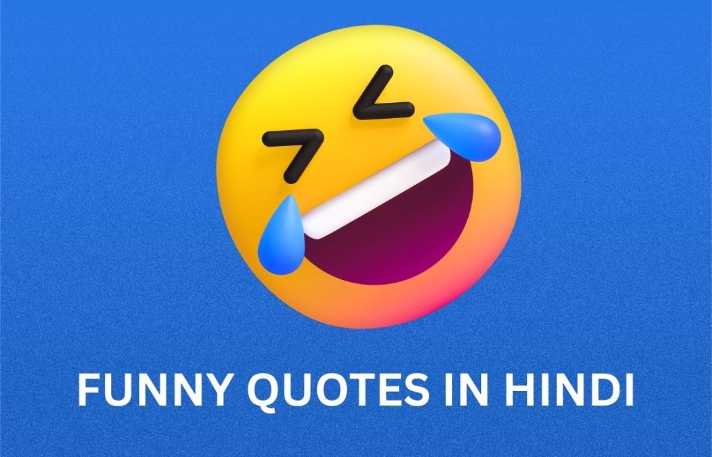 350+ Best Funny Quotes In Hindi | मजेदार कोट्स इन हिंदी