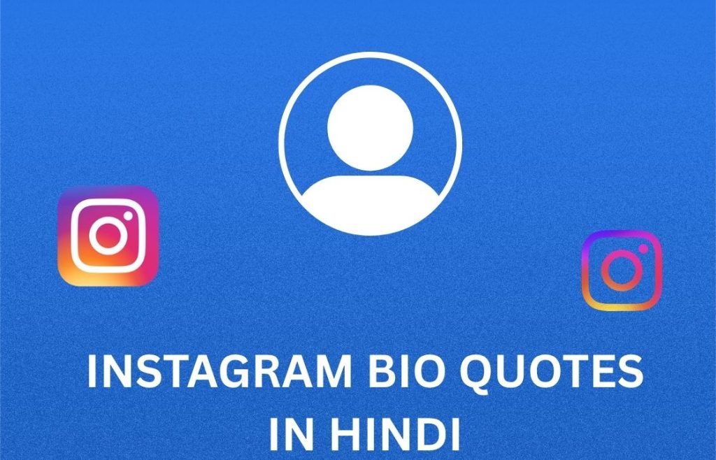 350+ Best Instagram Bio Quotes In Hindi | बेस्ट इंस्टाग्राम बायो कोट्स इन हिंदी