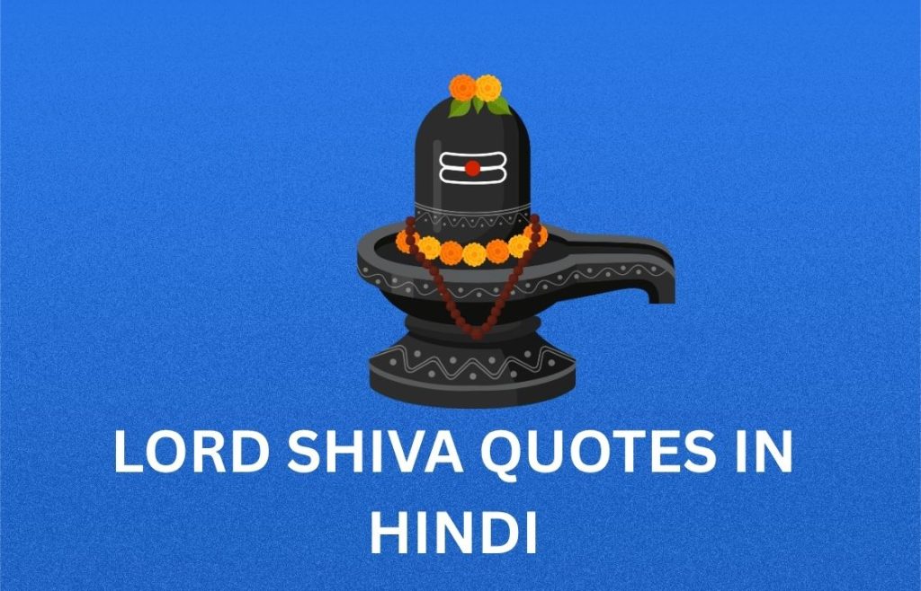 350+ Best Lord Shiva Quotes In Hindi | लॉर्ड शिवा कोट्स इन हिंदी