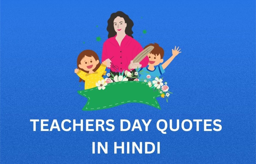 350+ Best Teachers Day Quotes In Hindi | टीचर्स डे कोट्स इन हिंदी
